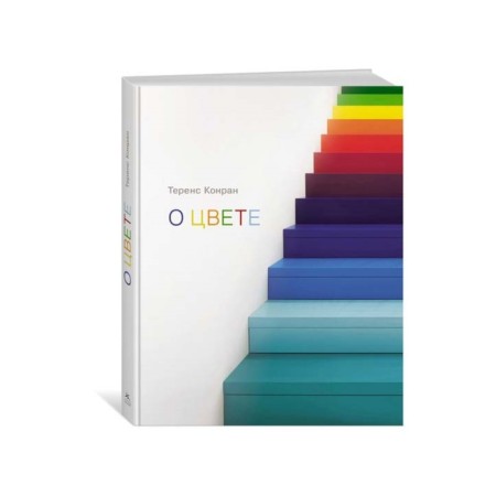 About color. Conran T.