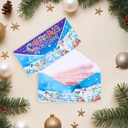 Money envelope "Surprise New Year" houses in snow, 8.3 x 16.5 cm