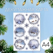 Декупажная карта "Зимние пейзажи" плотность 45 г/м2 формат А4