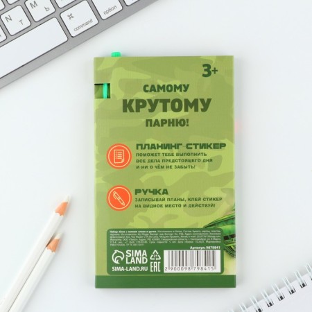 Set "February 23!", Planning styles 30 liters, Plastic handle-5