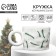 New Year's ceramic mug "New Year's magic", 400 ml