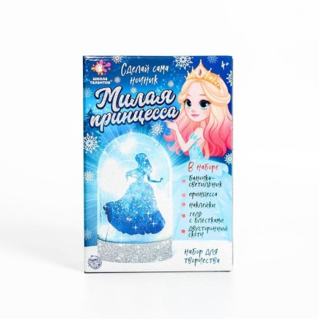 Set for creativity "Nochik with your own hands. Cute princess "-2