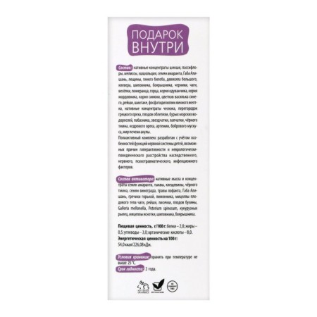Syrup "Bobrod" without sugar with chic, for hyperactive children, 50 ml-9