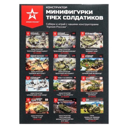 Designer "Minifigurs of the Three Soldiers"-6