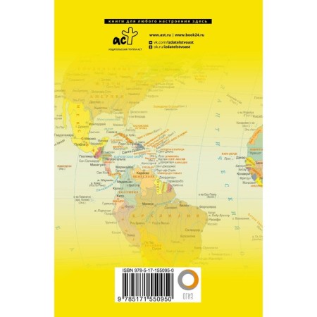 Atlas of the world. Within new boundaries-1