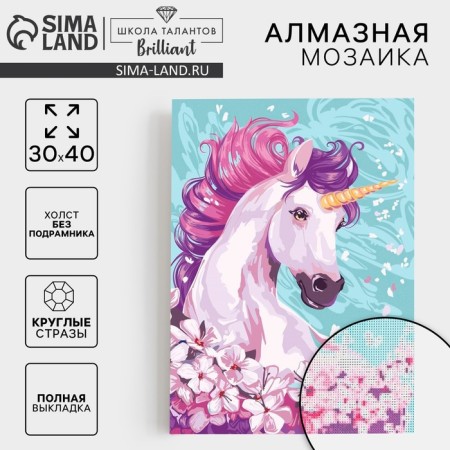 Diamond mosaic with full filling on the canvas "Unicorn", 30 x 40 cm