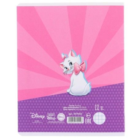 A set of notebooks 10 pieces, 12 sheets, in a cage, cover coated cardboard, cats aristocrats-10
