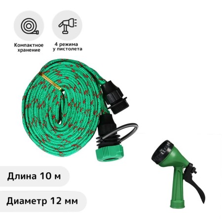 Rubber olive ripe hose, 12 mm (1/2 "), 10 m, in a textile braid, with a watering gun, color mix, Greengo
