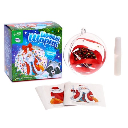 New Year's set for creativity. The Christmas ball "New Year! Father Frost"-3