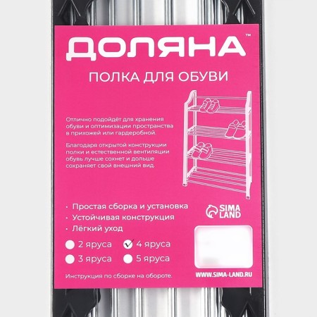 Shoe -shoe Dolyana, 4 tiers, 42 × 19 × 58 cm, black color-7