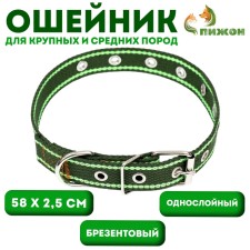 Collar of tarpaulin dimensionless single -layer, 58 x 2.5 cm, khaki/light green