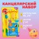 Chancellery "Congratulations", pencils 2 pcs, eraser 2 pcs, notebook