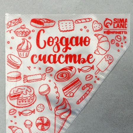 Confectionery bags "Create happiness" 35 x 20 cm, 50 pcs-1