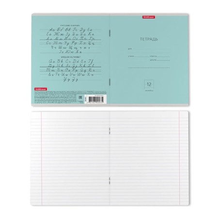 Notebook of 12 sheets in the Erichkrause "Classic" Nature Colors, cover coated cardboard, offset unit, whiteness 100%, mix-8