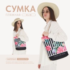 Women's beach bag 