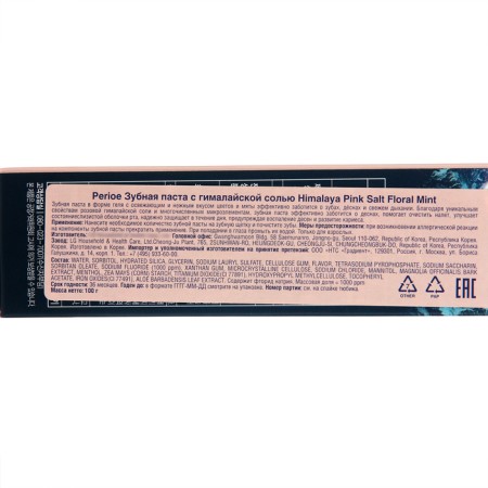 PARIOE HIMALAYA PINK SALT FLOral Mint, with Himalayan salt, 100 g-2
