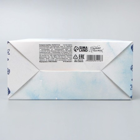Folding box "New Year tree", 16 x 23 x 7.5 cm, New Year-4