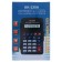 Pocket calculator, 8-bit, KK-328, with a melody