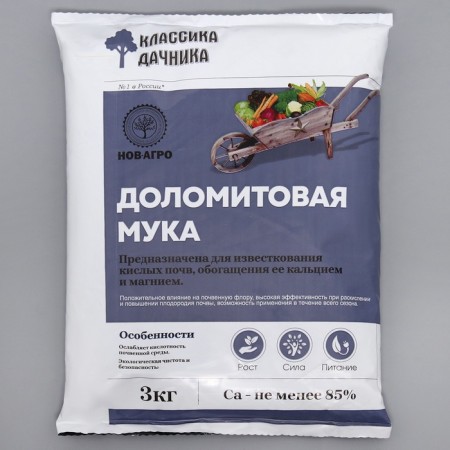 Mineral fertilizer "Classics of the summer resident", limestone flour, dolomite, 3 kg-2