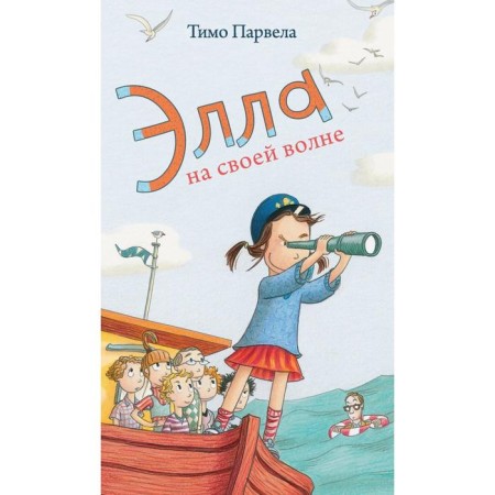 Ella on her wave. Parveda T.