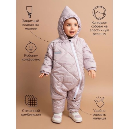 Combineson Children's demi-season quilted amrobaby elf, height 68 cm, lavender-gray color-1