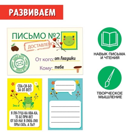 Development set "Forest Mail", teach you to read-3