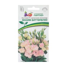 Eustoma flower seeds Silent Tausknaya 