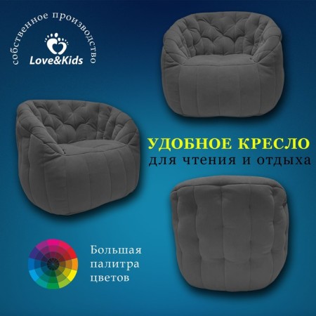 Comfort Sofa chair, size 85x90x90 cm