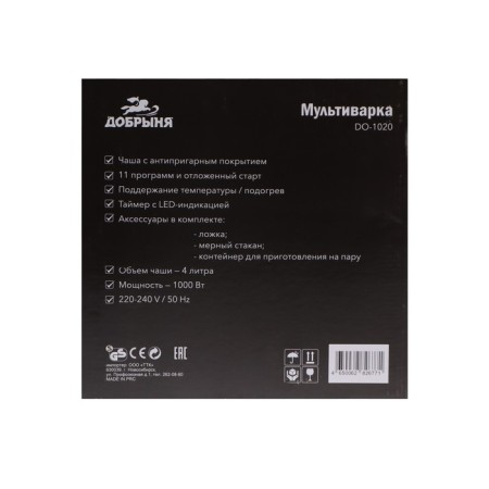 Multicar "Dobrynya" DO-1020, 1000 W, 4 l, 11 programs, anti-stick coating, gray-10