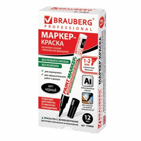 Markker-painting (lacquer) 2.0 mm Brauberg, metal case, black nitro-base-15