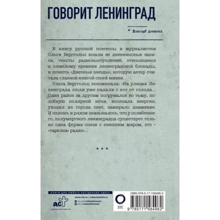 Says Leningrad. Bergholts O.F.-1