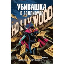 Killing in Hollywood. Smith K.