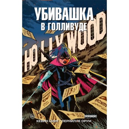 Killing in Hollywood. Smith K.