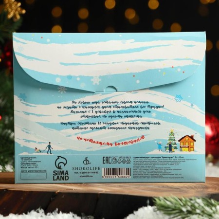 New Year. Advent calendar with chocolate "Miracles Time", 12 x 5 g-2