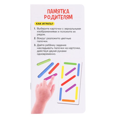Developing set "Solve sticks", 3+-6