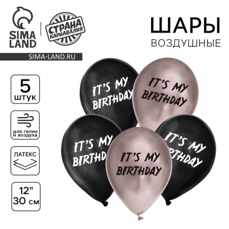 Shar Latex 12 "It’s My Birthday, in a set of 5 pcs.