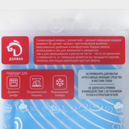 Rug with marking the valve "Erme", silicone, 65.5 × 45 cm, blue color-7