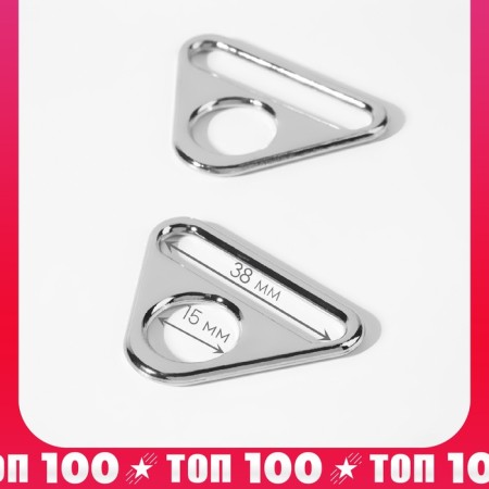 Half-ring-plastic for a bag, 15/38 mm, 2 pcs, silver color