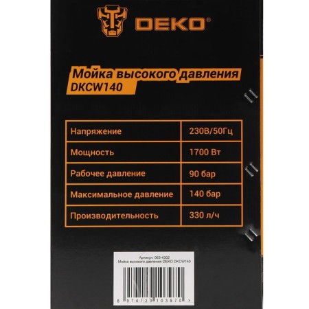 High pressure washing DEKO DKCW140, 1700 W, 140 bar, 330 l/h/h-8