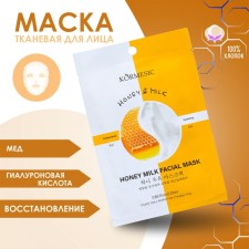 Fabric, moisturizing face mask 