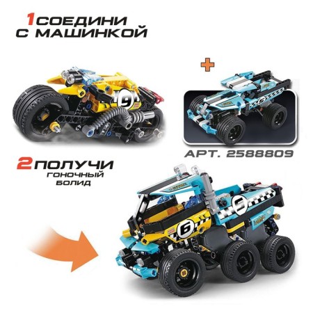Designer with an inertial mechanism "Stuffing motorcycle", 140 parts-2