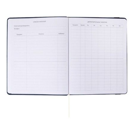 Universal diary for grades 1-11 Dark Blue, hard cover, artificial leather, elastic band, lies, 48 ​​sheets-16
