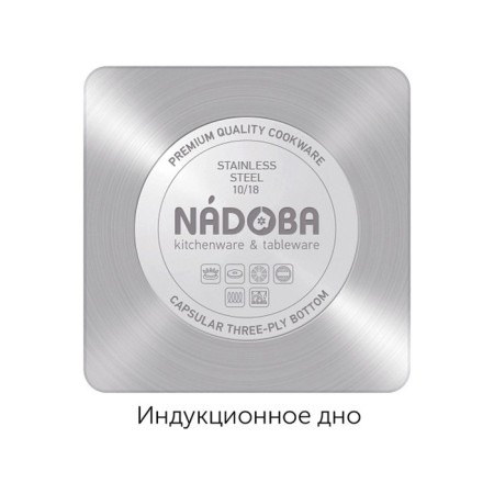 A pan with a glass cover Nadoba Maruska, D = 24 cm, 5.5 liters-4