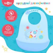 Silicone's “Cosmos” bib, blue color