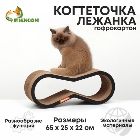 Claw-lap Cool, 65 x 25 x 22 cm
