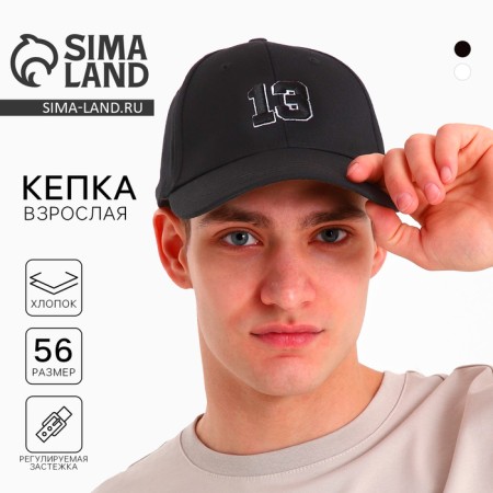 Male cap "13", black color, rr 56