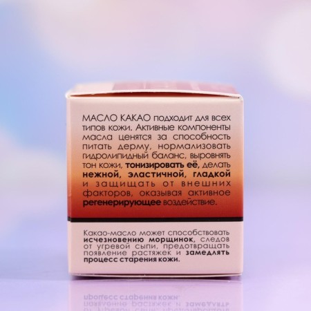 Gift set of organic cosmetics "Aromatherapy", New Year: cocoa oil, lip balm cherries-11