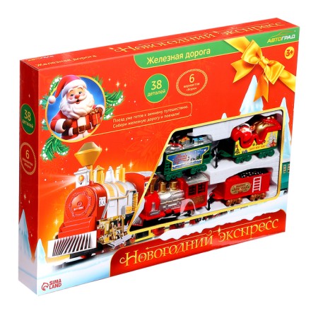 The railway "New Year's Express", works from batteries-15