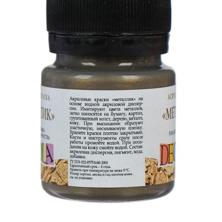 Acrylic paint Metallic 20 ml, ZHK Decola, ancient gold, 4926981-1