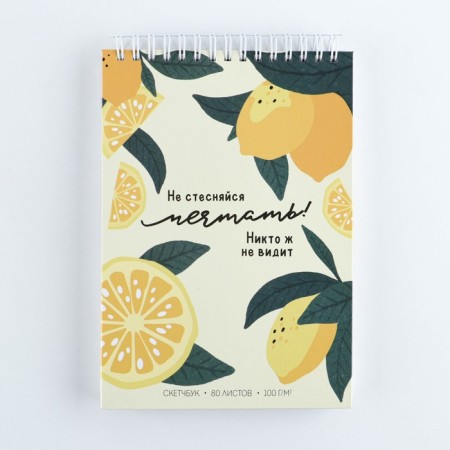Sketchbook on the crest "Do not hesitate to dream" A5 80 l 100 g/m-6